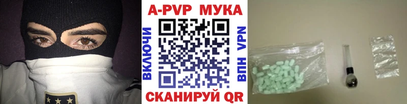 Alpha PVP Соль  где можно купить наркотик  Челябинск 