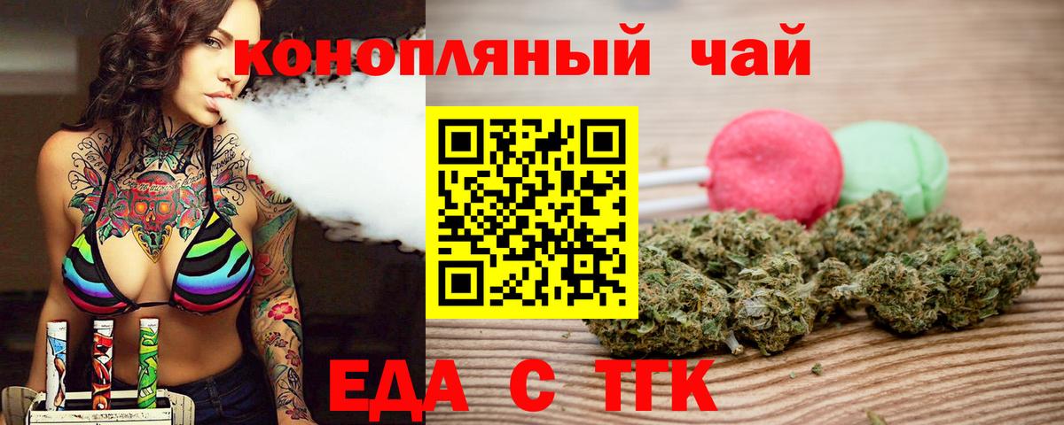 Cannafood конопля  Челябинск 