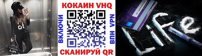 как найти наркотики  Челябинск  Кокаин VHQ 