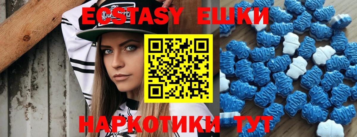 Ecstasy VHQ  Челябинск  Ecstasy  Экстази DUBAI 