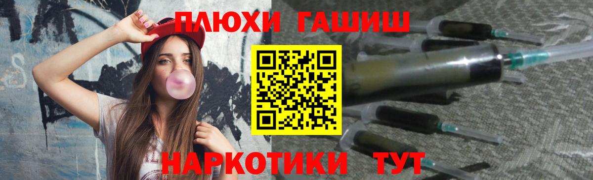 Гашиш гарик  даркнет сайт  Гашиш убойный  Челябинск 