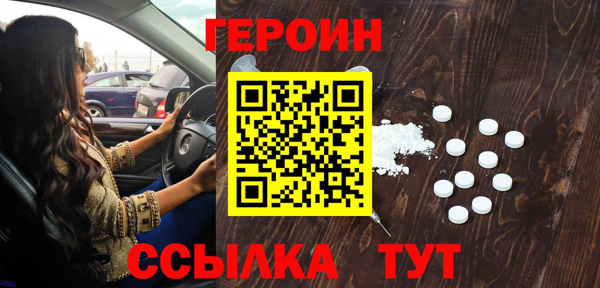 Героин Афган  Челябинск 