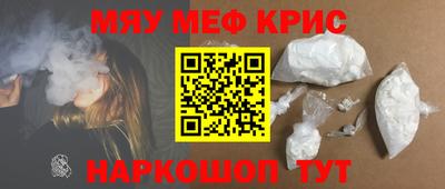 крисы Апшеронск