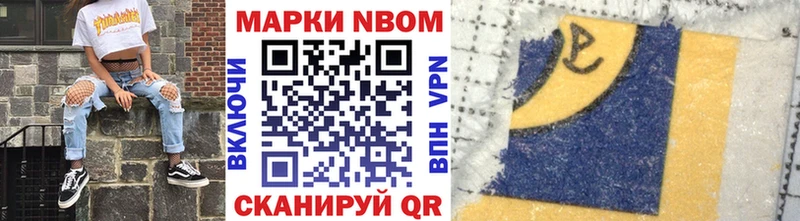 Марки 25I-NBOMe 1,8мг  закладка  Челябинск 