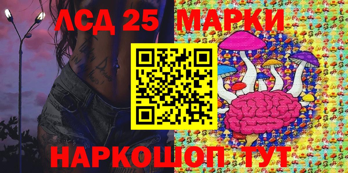 Марки N-bome  Челябинск  Марки 25I-NBOMe 1,8мг 