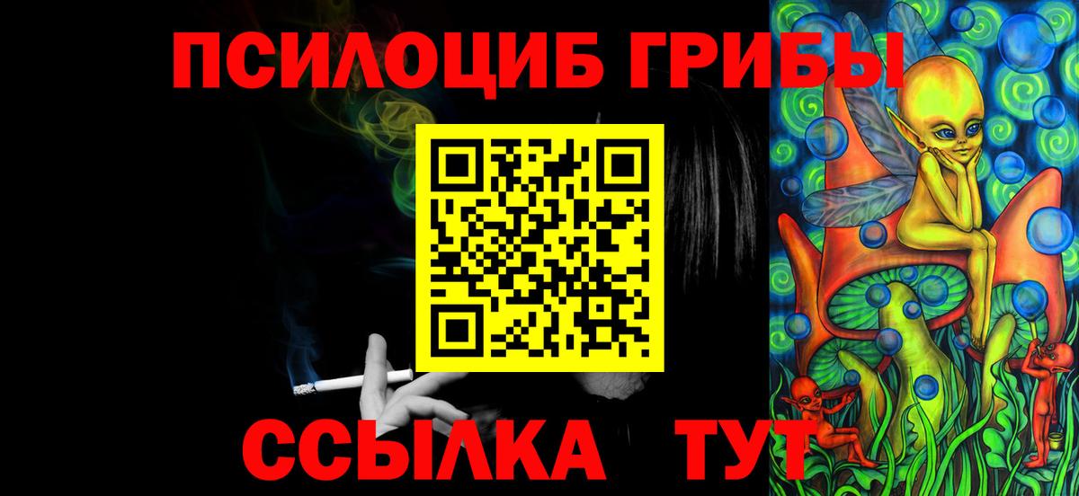 Галлюциногенные грибы прущие грибы  Челябинск  Галлюциногенные грибы ЛСД 